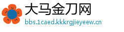 大马金刀网